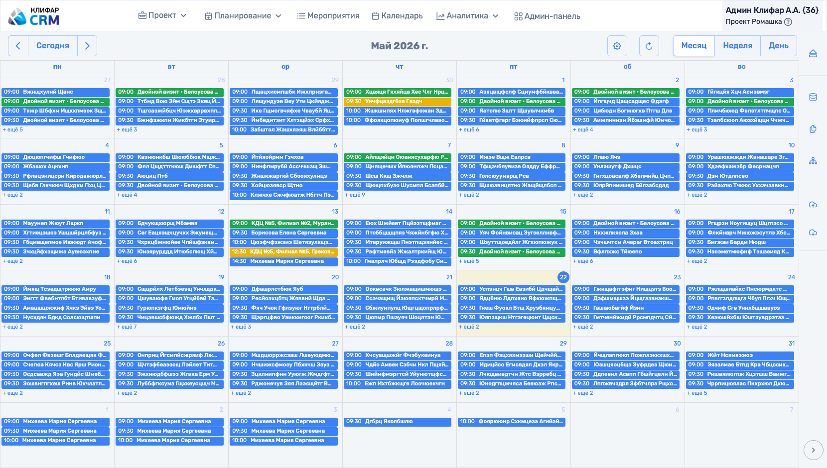 Клифар CRM: календарь визитов и активностей